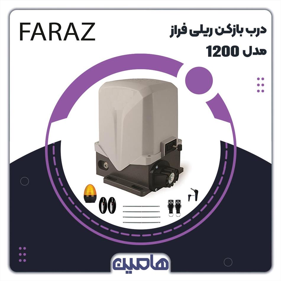 موتور ریلی 1200 فراز