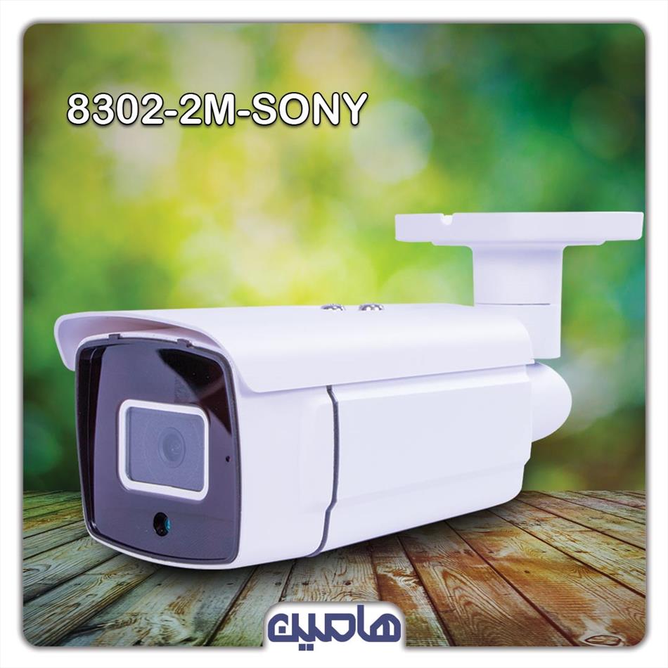 دوربین مداربسته 2 مگاپیکسل نونیم مدل sony8302