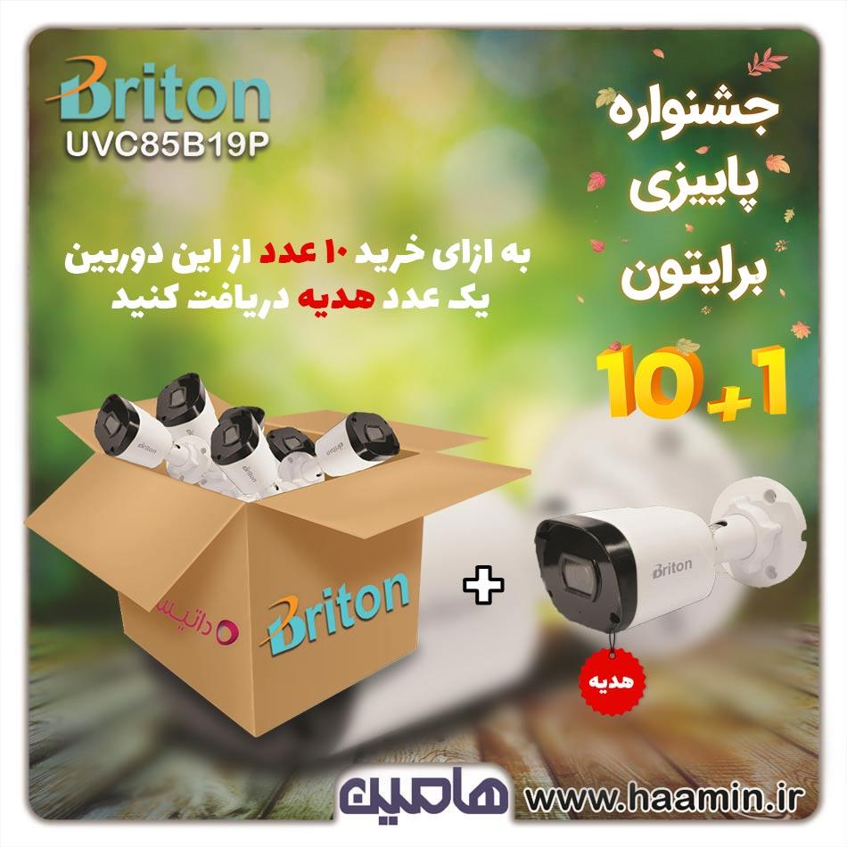 پک  10 بعلاوه 1 عددی دوربین مداربسته 2 مگاپیکسل برایتون مدل UVC94B19