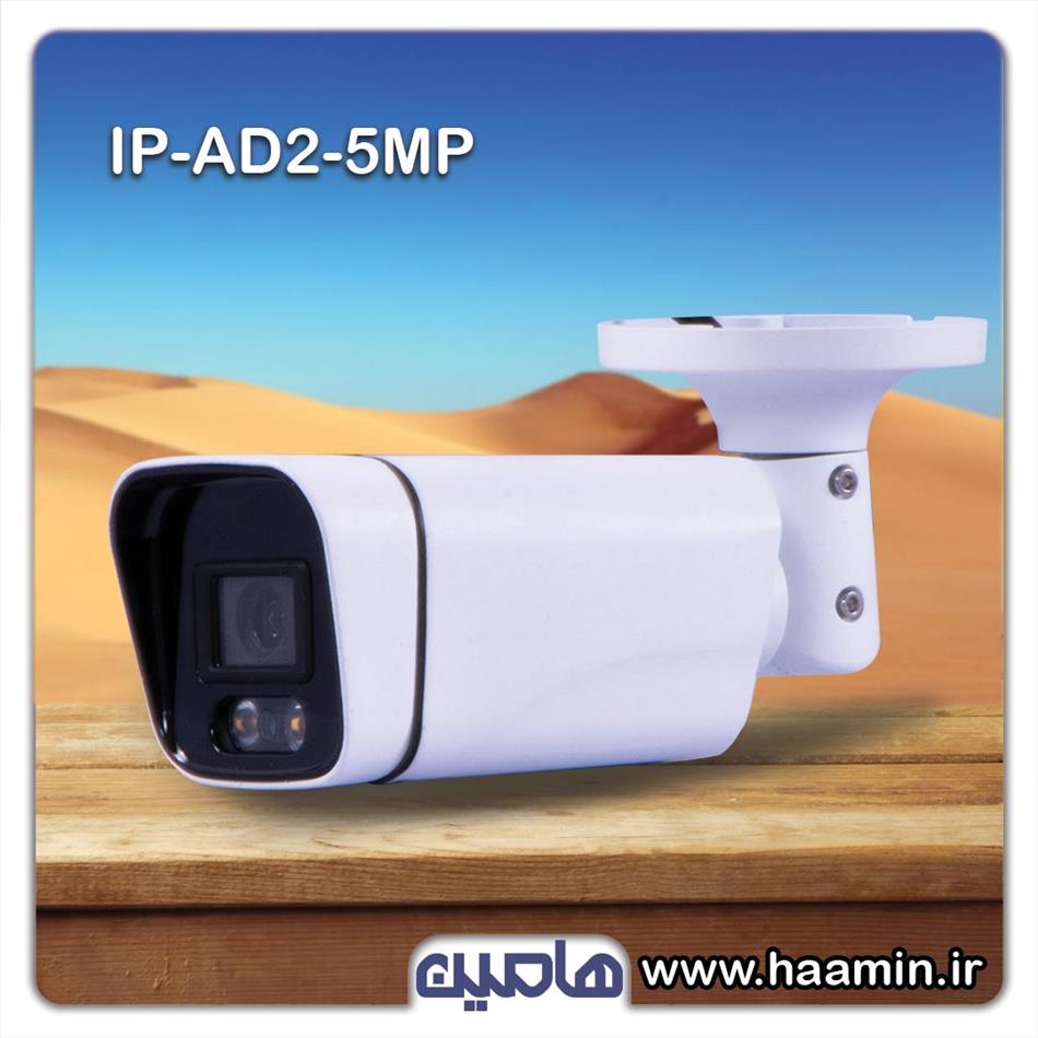 دوربین مداربسته تحت شبکه 5 مگاپیکسل نونیم مدل IPC-ad2