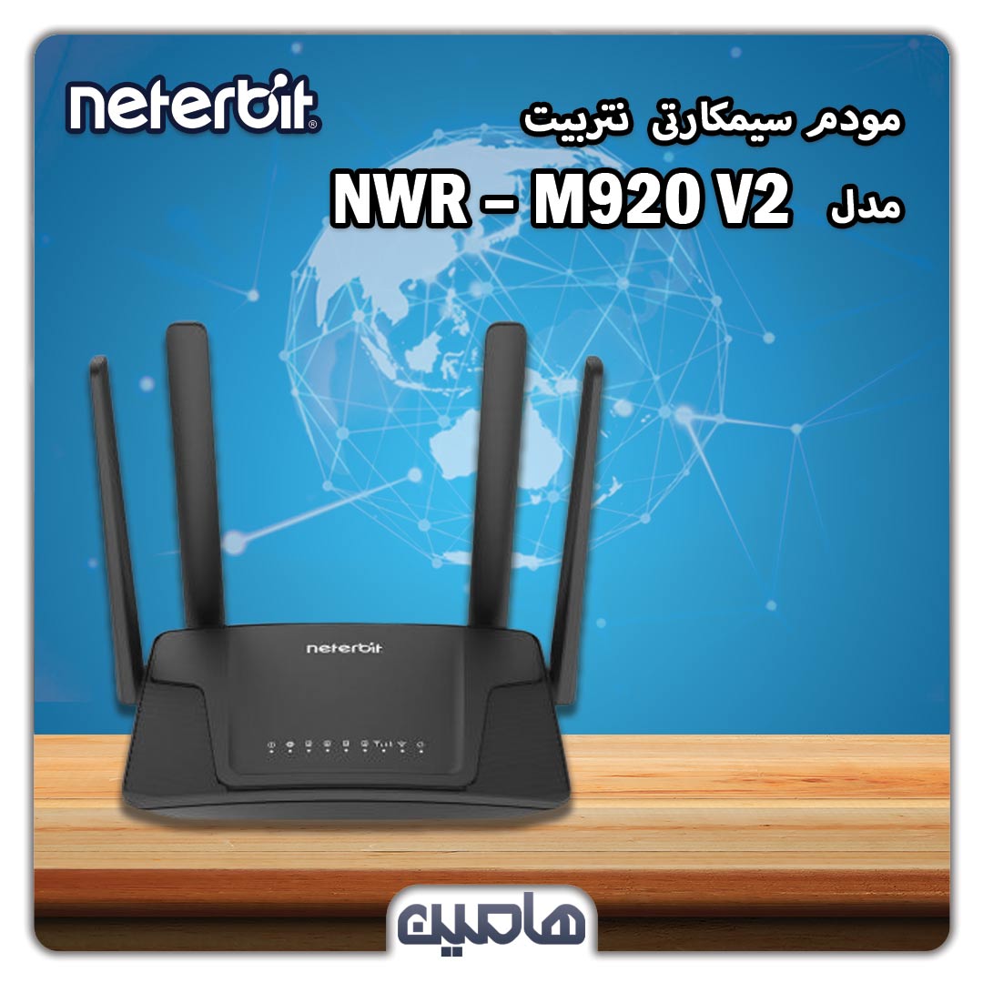 مودم سیمکارتی نتربیت مدل NWR – M920