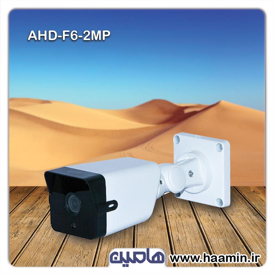 دوربین مداربسته 2 مگاپیکسل نونیم مدل AHD-F6