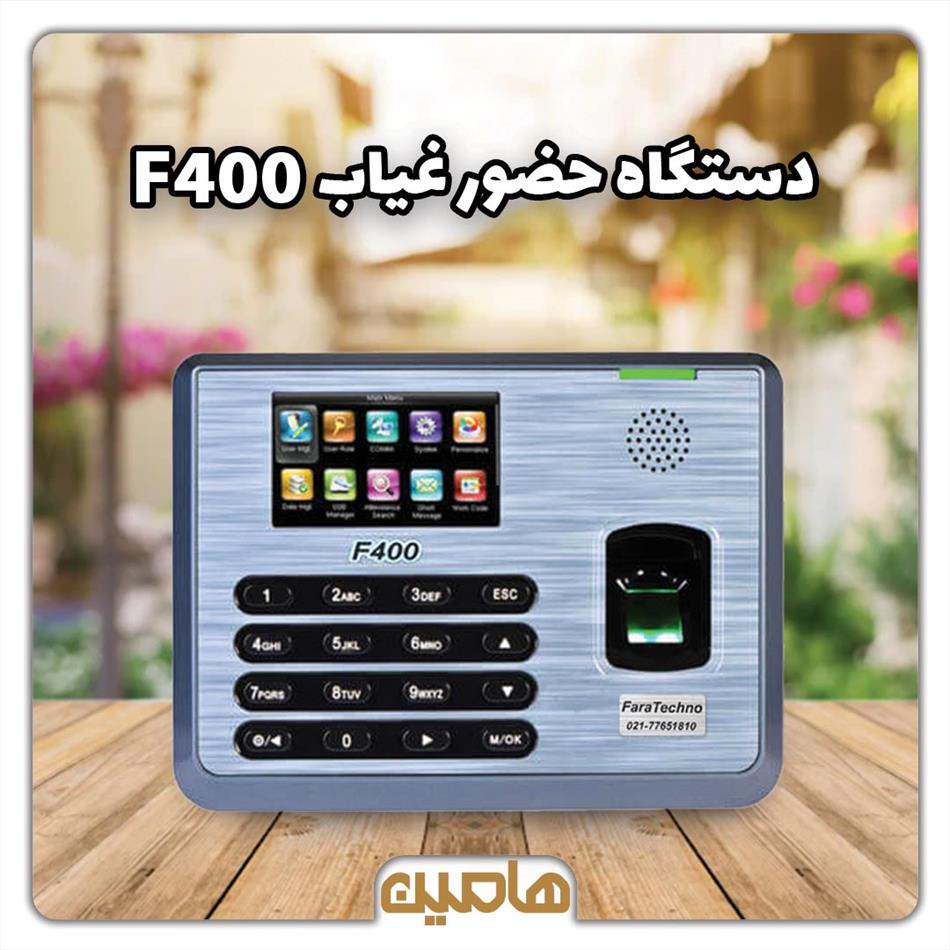 دستگاه حضور غیاب و اثرانگشت مدل F400