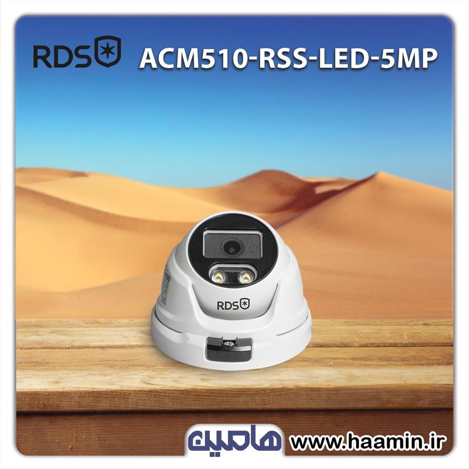 دوربین مداربسته 5 مگاپیکسل RDS مدل ACM510-RSS