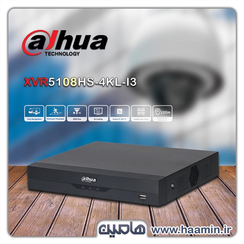 دستگاه ضبط تصویر 8 کانال داهوا مدل XVR5108HS-4KL-I3