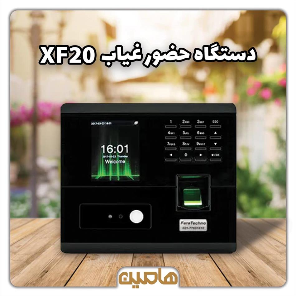 دستگاه حضور غیاب و تشخیص چهره و اثرانگشت مدل XF20