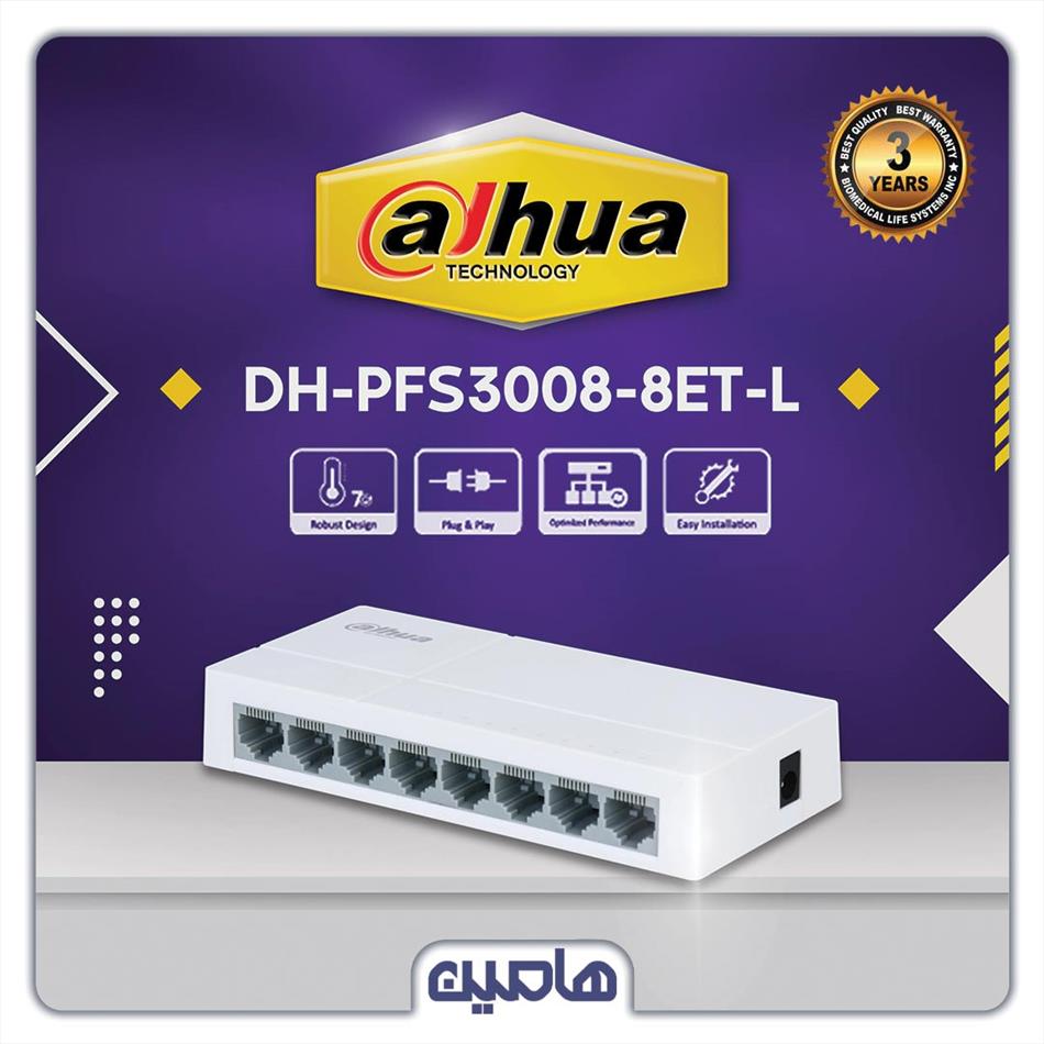 سوئیچ شبکه 8 پورت داهوا مدل DH-PFS3008-8ET-L