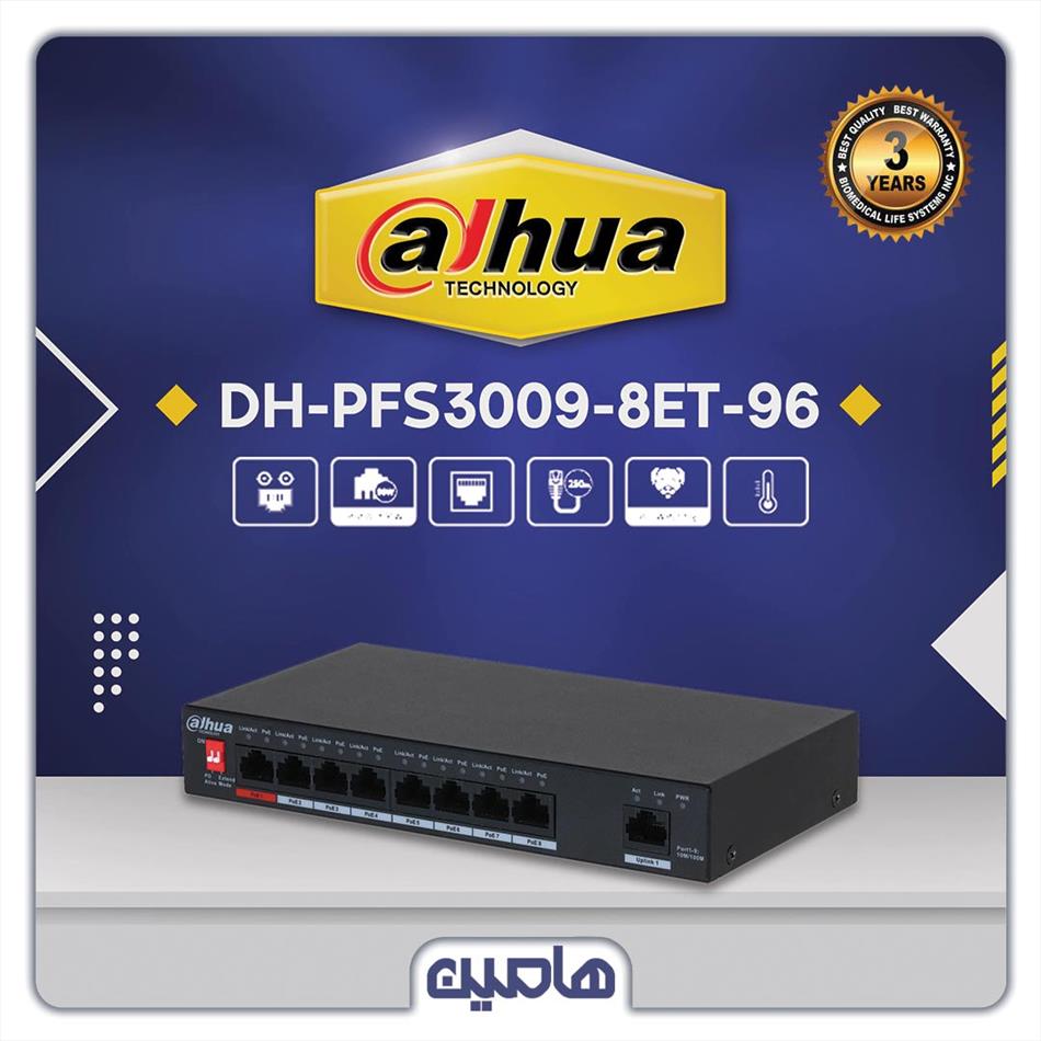 سوئیچ شبکه  داهوا مدل DH-PFS3009-8ET-96