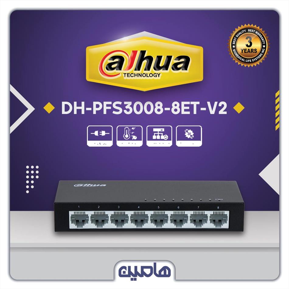 سوئیچ شبکه 8 پورت داهوا مدل DH-PFS3008-8ET-V2