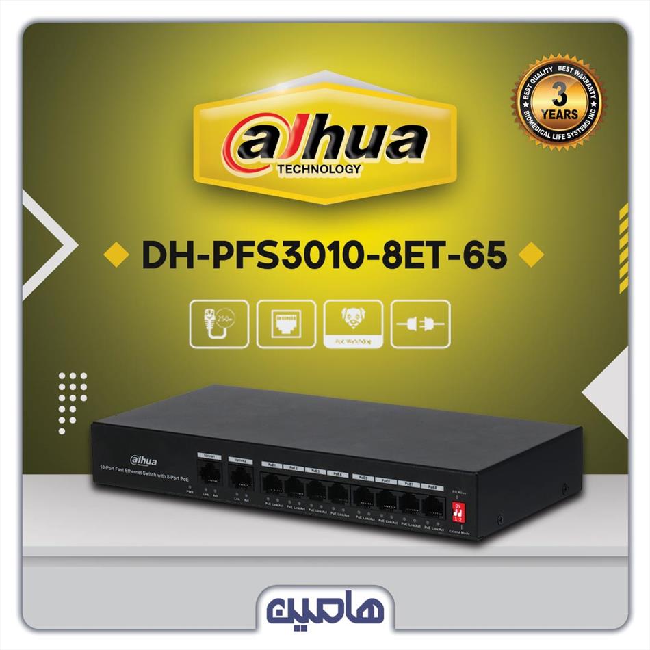 سوئیچ شبکه 10 پورت داهوا مدل DH-PFS3010-8ET-65