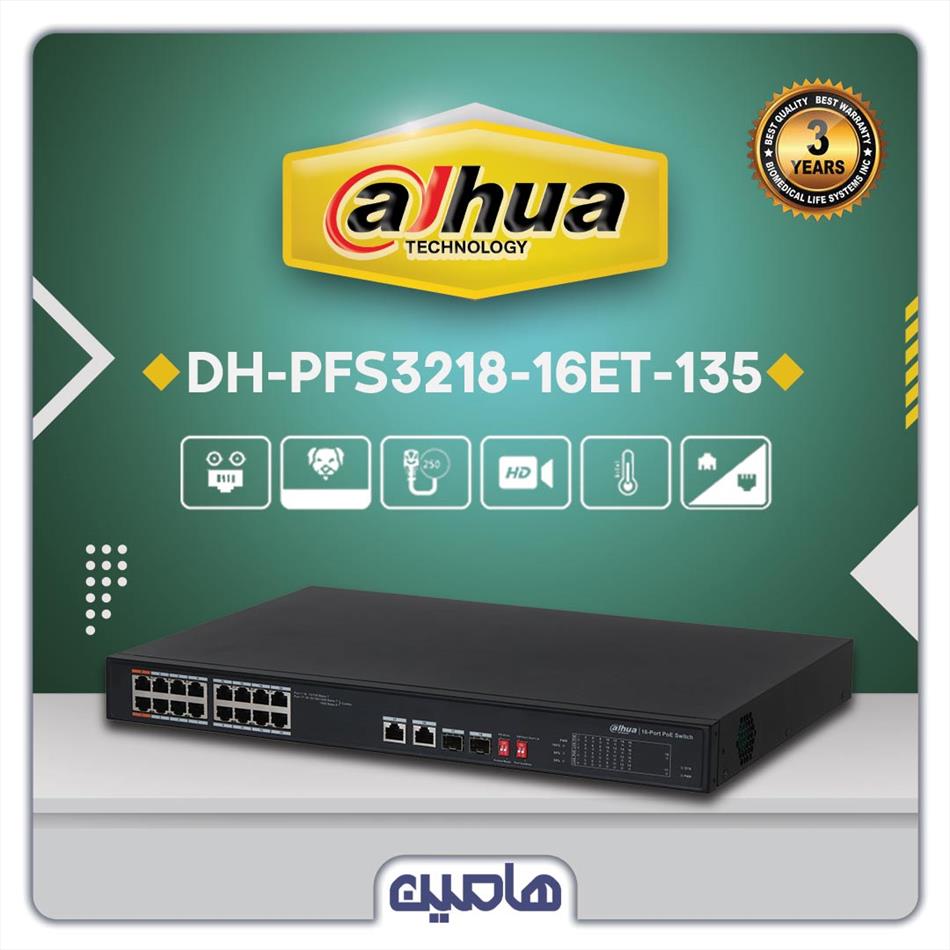 سوئیچ شبکه 18 پورت داهوا مدل DH-PFS3218-16ET-135