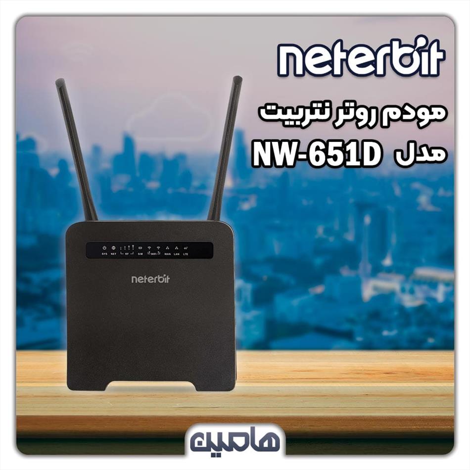 مودم روتر 4G TD-LTE نتربیت مدل NW-651D