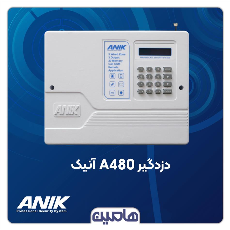 دزدگیر اماکن آنیک مدل A480