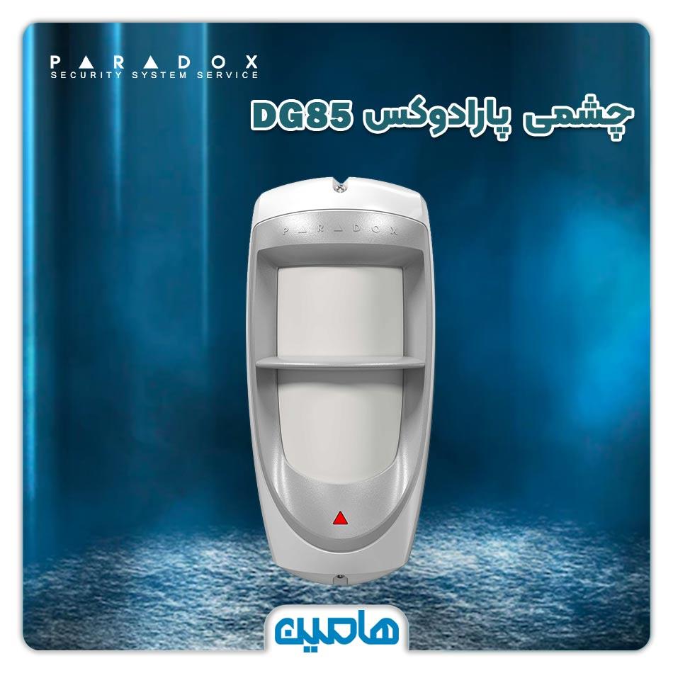 چشمی وزنی پارادوکس DG85