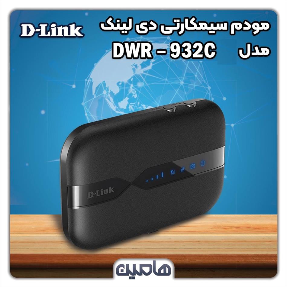 مودم سیمکارتی دی لینک مدل DWR–932C