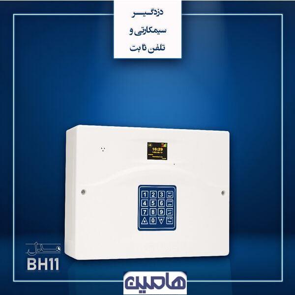 دزدگیر اماکن بیواز مدل BH-11