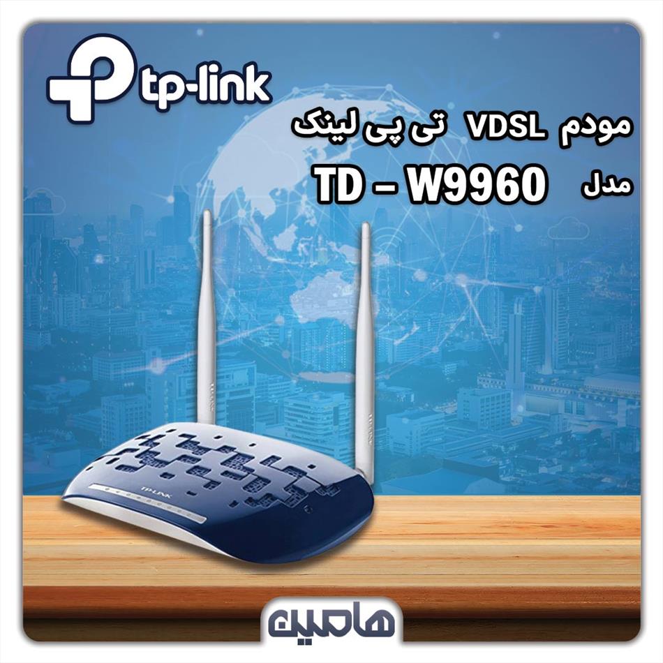 مودم روتر VDSL ADSL تی پی لینک مدل TD-W9960-v1.20