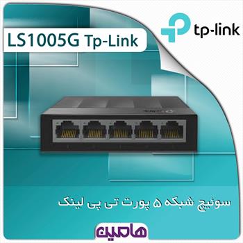 سوئیچ شبکه 5 پورت تی پی لینک مدل LS-1005G