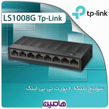 سوئیچ شبکه 8 پورت تی پی لینک مدل LS-1008G