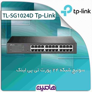 سوئیچ شبکه 24 پورت تی پی لینک مدل TL-SG1024D