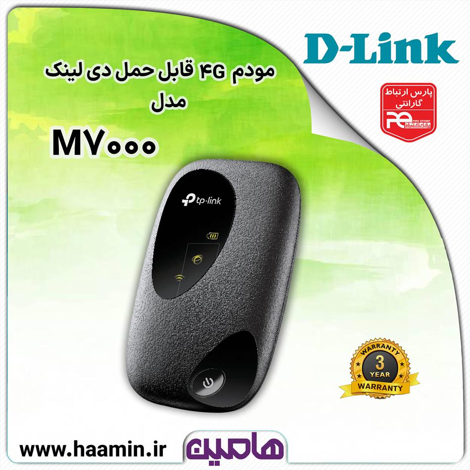 مودم 4G قابل حمل تی پی لینک مدل M7000