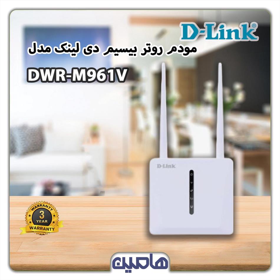 مودم روتر 4G-LTE دی لینک مدل DWR-M961V