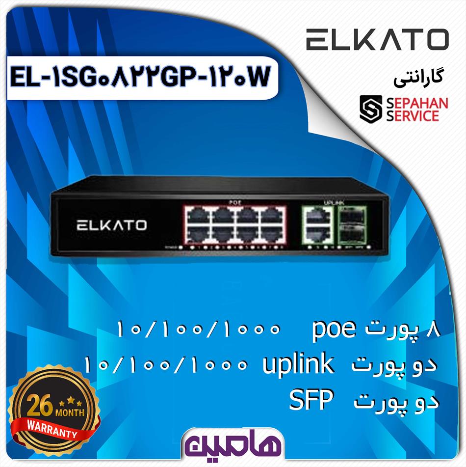 سوئیچ شبکه 10 پورت الکاتو مدل EL-1SG0822GP-120W