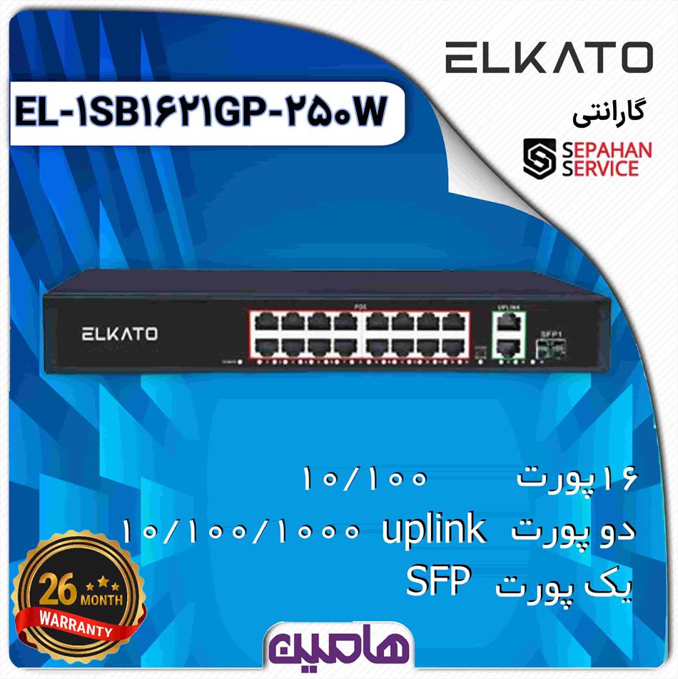 سوئیچ شبکه 18 پورت الکاتو مدل EL-1SB1621GP-250W