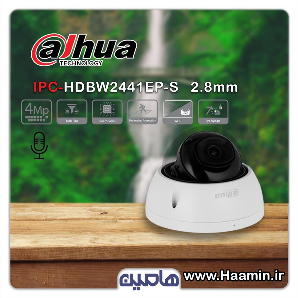 دوربین مداربسته تحت شبکه 4 مگاپیکسل داهوا مدل DH-IPC HDBW2441EP-S