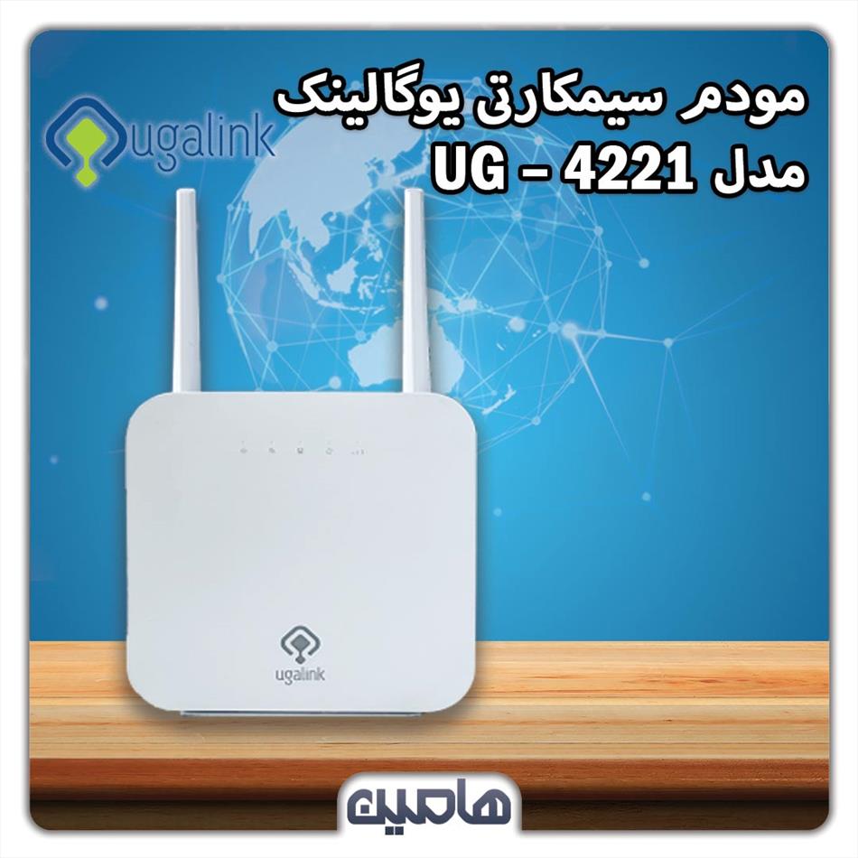 مودم سیمکارتی یوگالینک مدل UG-4221