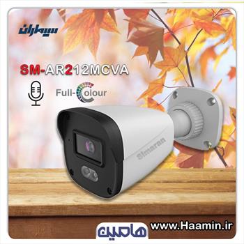 دوربین مداربسته 2 مگاپیکسل سیماران مدل SM-AR212MCVA