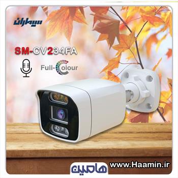 دوربین مداربسته 2 مگاپیکسل سیماران مدل SM-CV234FA