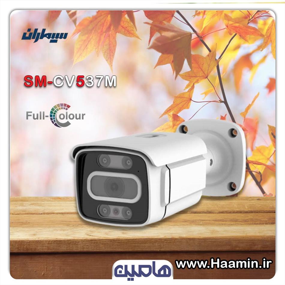 دوربین مداربسته 5 مگاپیکسل سیماران مدل SM-CV537