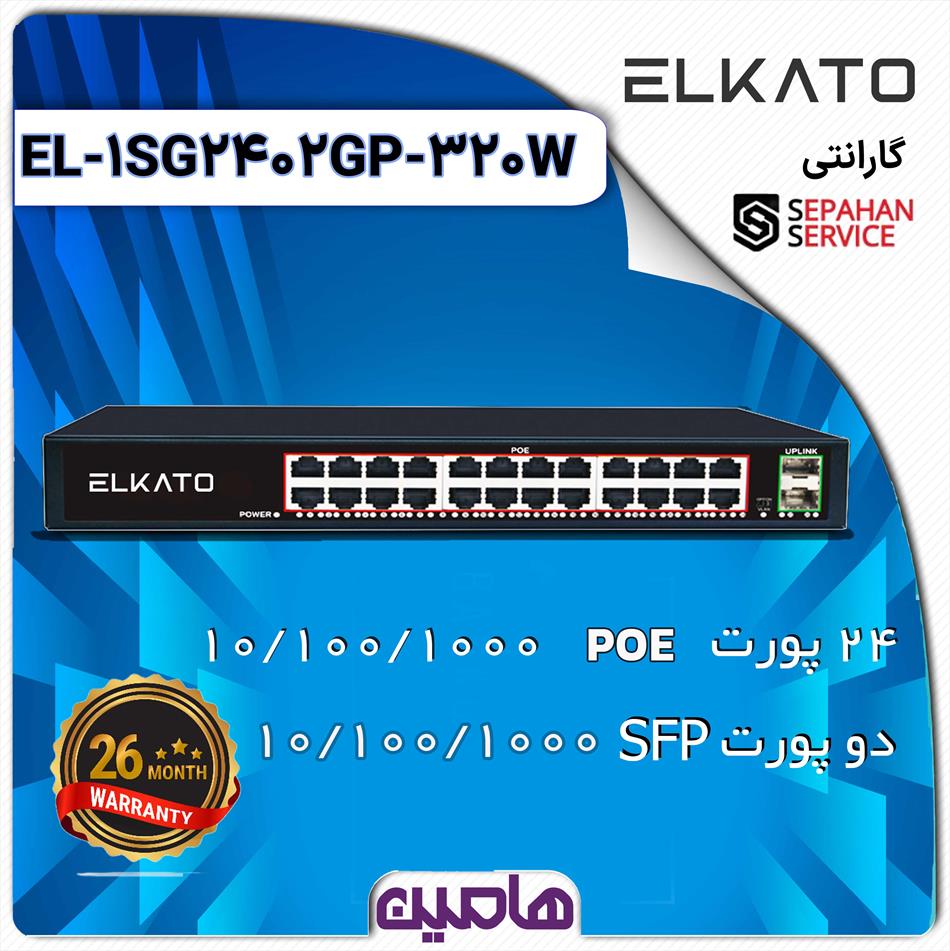 سوئیچ شبکه 24 پورت الکاتو مدل EL-1SG2402GP-320W