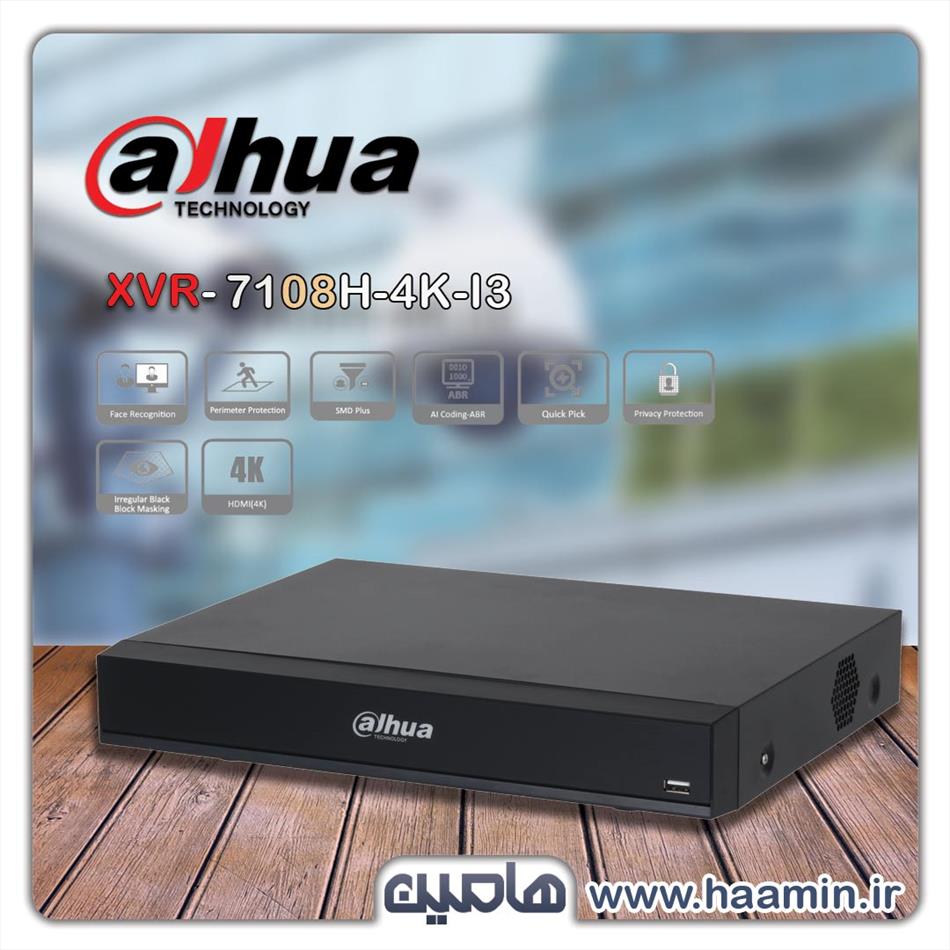 دستگاه ضبط تصاویر 8 کانال داهوا مدل DH-XVR7108H-4K-I3