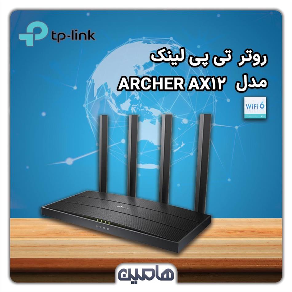 روتر تی پی لینک مدل Archer AX12