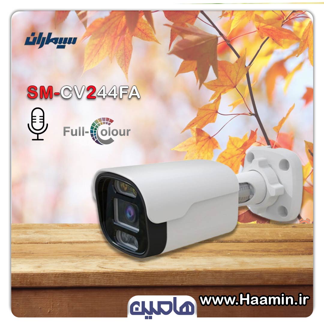 دوربین مداربسته 2 مگاپیکسل سیماران مدل SM-CV244FA