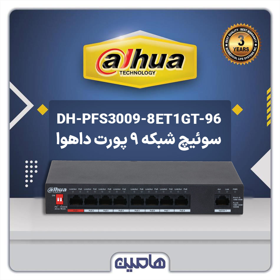 سوئیچ شبکه 9 پورت داهوا مدل DH-PFS3009-8ET1GT-96