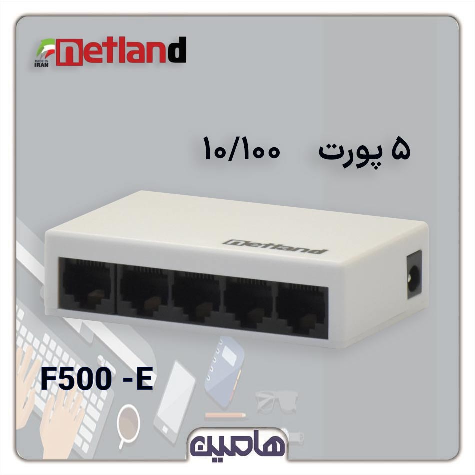 سوئیچ شبکه 5 پورت Netland  مدل F500-E