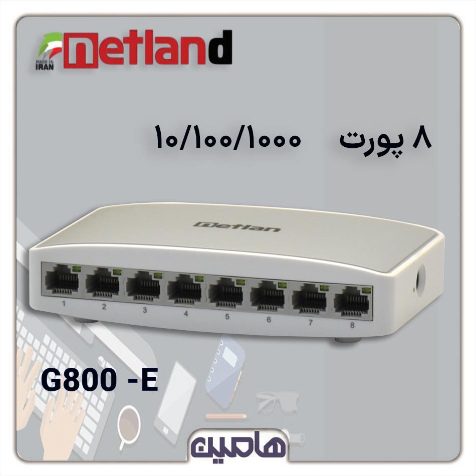 سوئیچ 8 پورت Netland  مدل G800-E