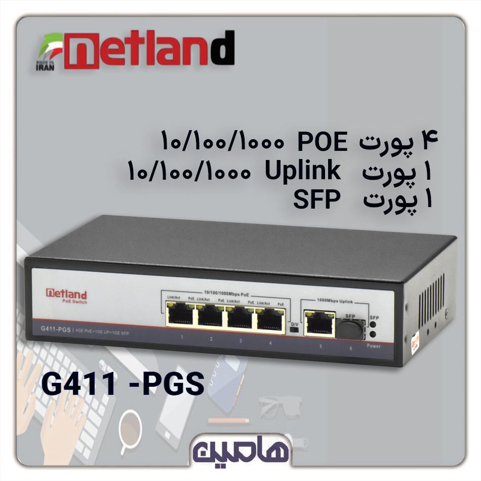 سوئیچ شبکه 6 پورت Netland  مدل G411-PGS