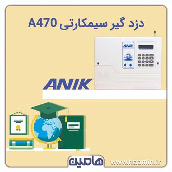 تنظیمات دزدگیر سیم کارتی مدل A470